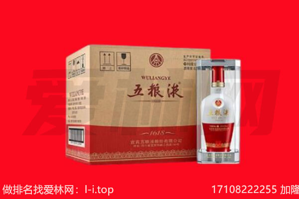 湘西州回收陈年五粮液.jpg