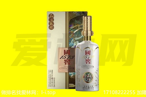 湘西州回收国窖1573