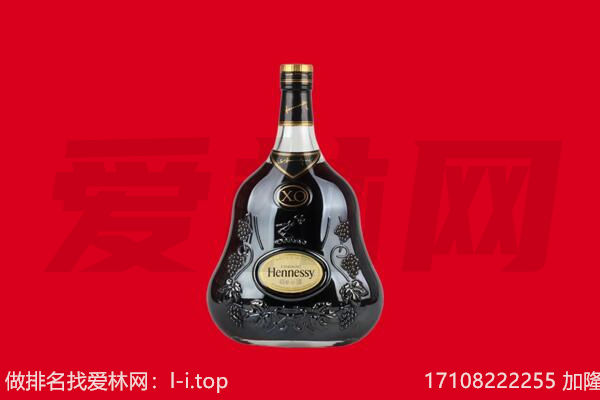 湘西州回收轩尼诗